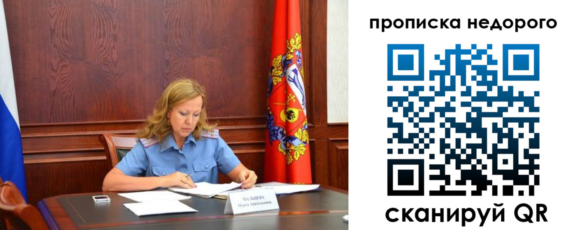 пропишу в квартире в Чувашии