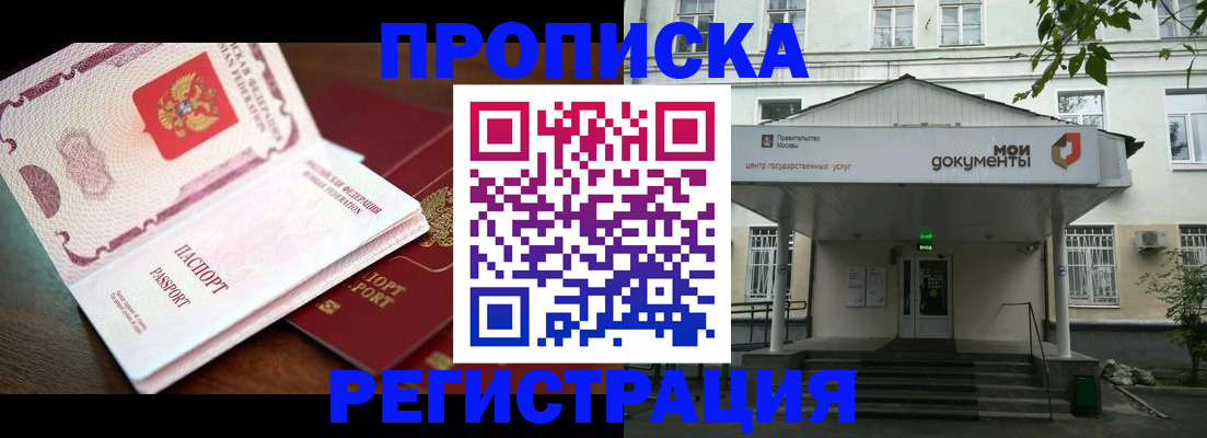 прописка паспорт в Чувашии