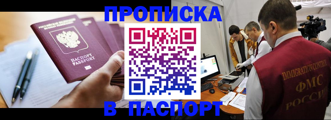 временная регистрация законно в Чувашии