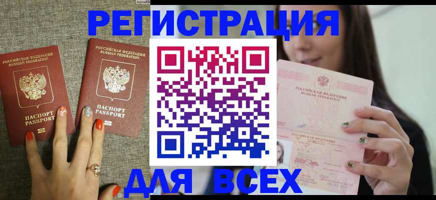 временная регистрация для всех в Чувашии