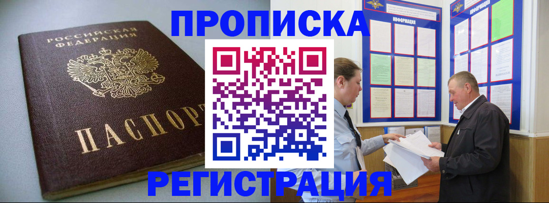 временная регистрация 2025 в Чувашии