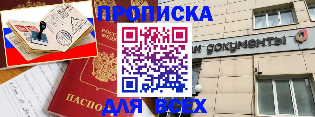 временная регистрация недорого в Чувашии